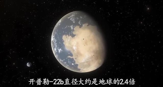 第二地球Ⅲ:终于找到!开普勒星球比地球还宜居,能去吗?