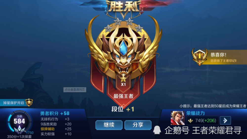 王者荣耀 王者6 百星王者0 001 这段位仅此一人 腾讯新闻