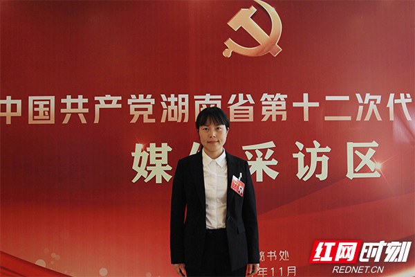 党代表说丨肖丽:培养更多的优秀学生建设美丽新湖南