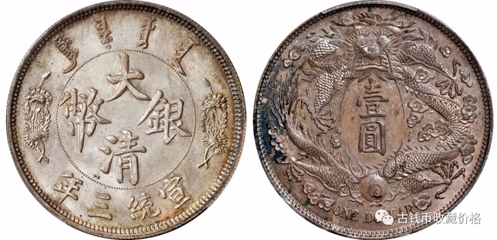 00万0353大清银币宣统三年曲须龙 125.00-250.