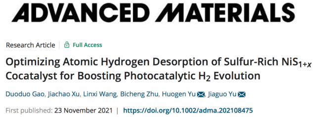 余家国余火根am富硫nis1x助催化剂优化原子氢解吸促进光催化析氢