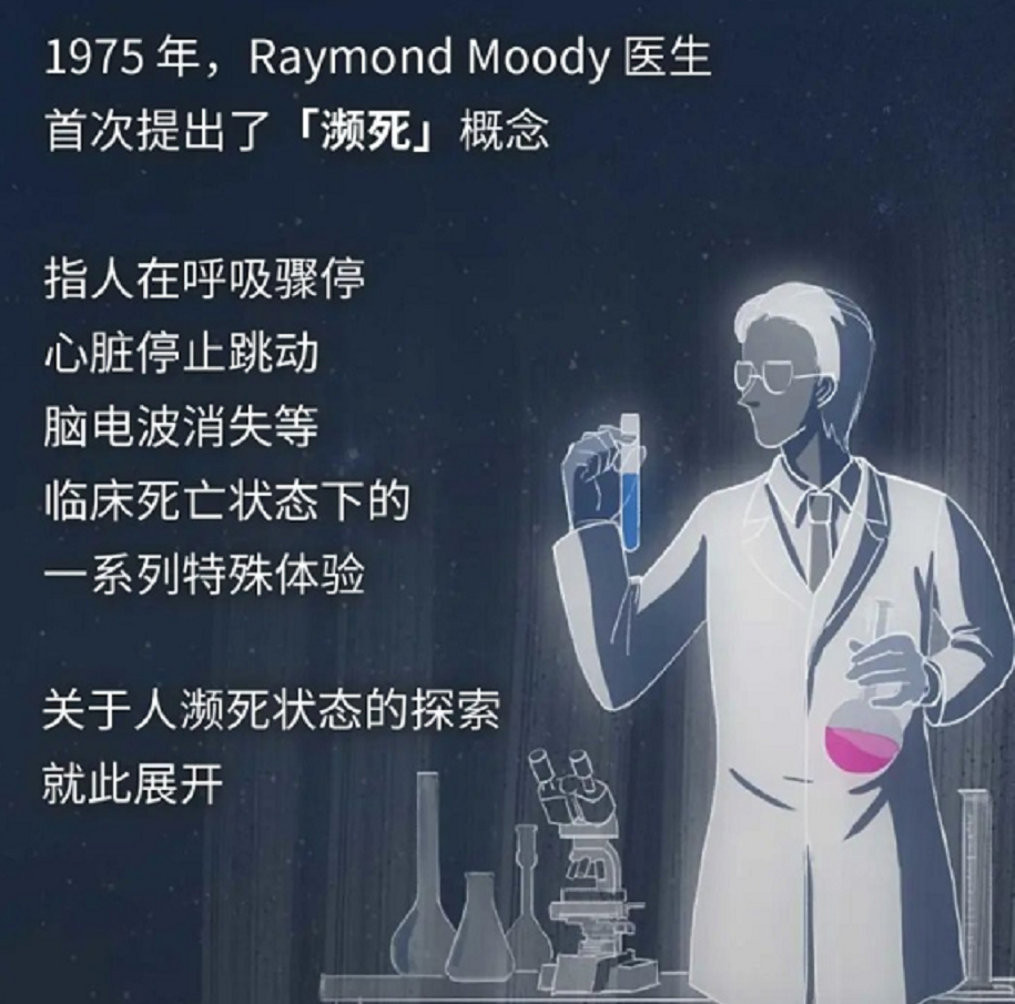 回光返照是怎么产生的哪些人临终前可能回光返照