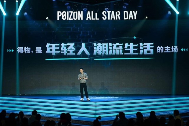 得物app创始人兼ceo杨冰表示,"因为年轻潮流爱好者的持续创作,帮助