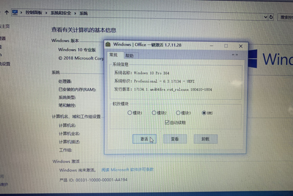 激活windows10系統.