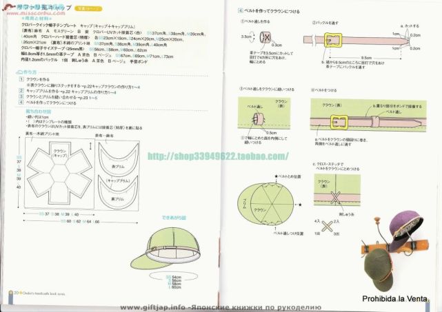 12款帽子的图纸和制作资料