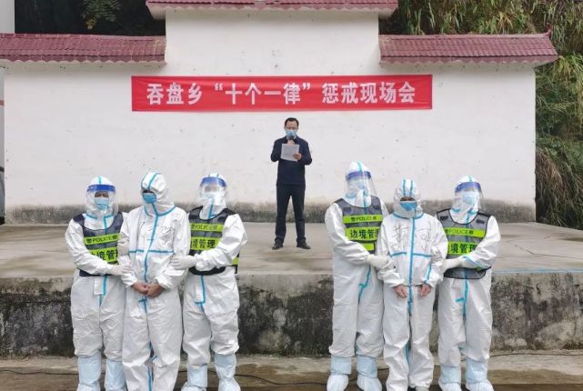 靖西吞盘乡全力以赴坚决打赢疫情防控阻击战