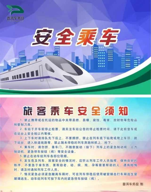 【聚焦】中老铁路玉磨段车票今日起发售!