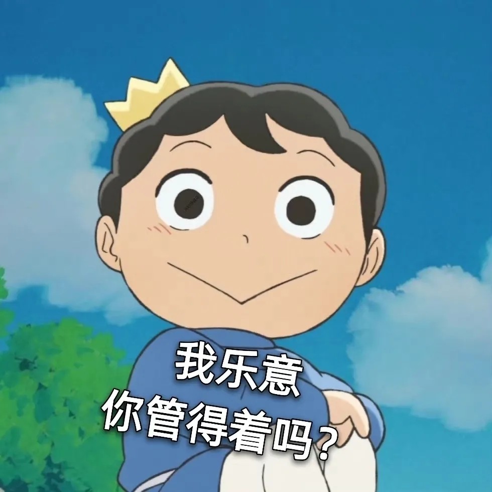 可爱万能表情包2