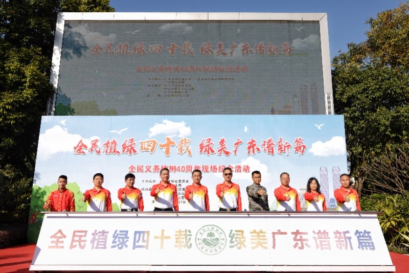 获得者陈炳林等10名绿化先进代表人物颁发全民义务植树40周年纪念