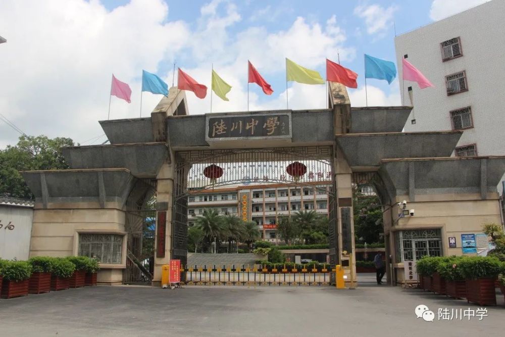 陆川中学 招聘教师30人,可转编制.