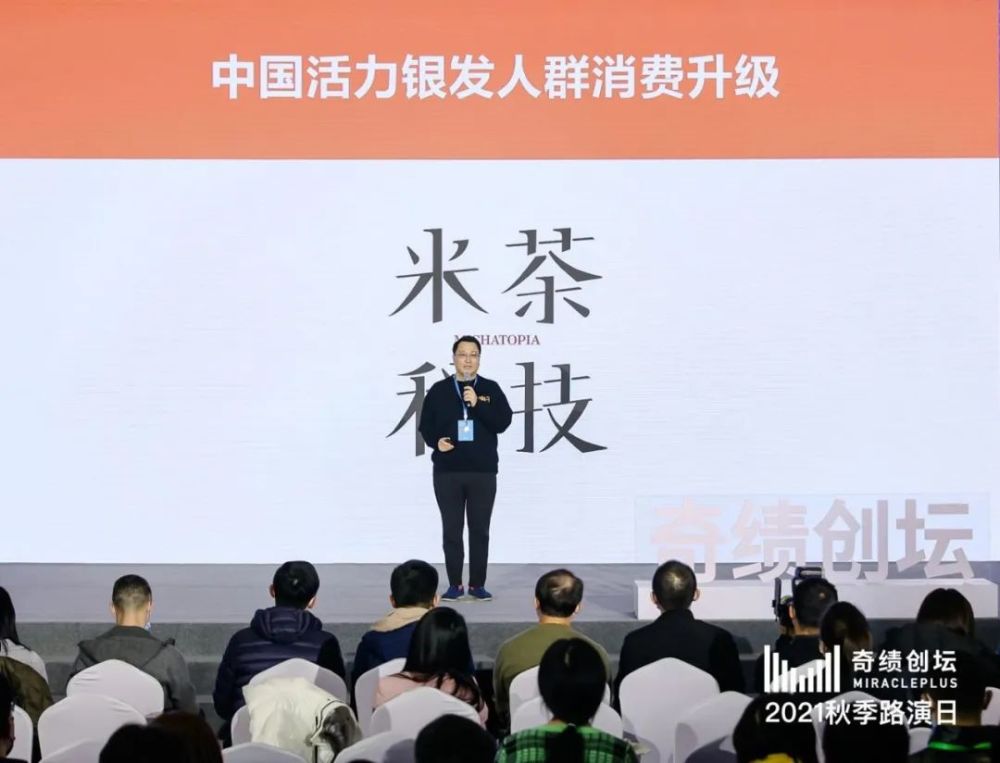 奇绩创坛陆奇的新一批投资加速项目覆盖元宇宙商业航天生物科技等30多