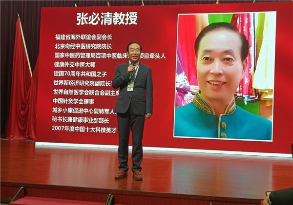 北京奇经中医研究院长张必清教授现场传授健康"绝技"此次会议以苗医药