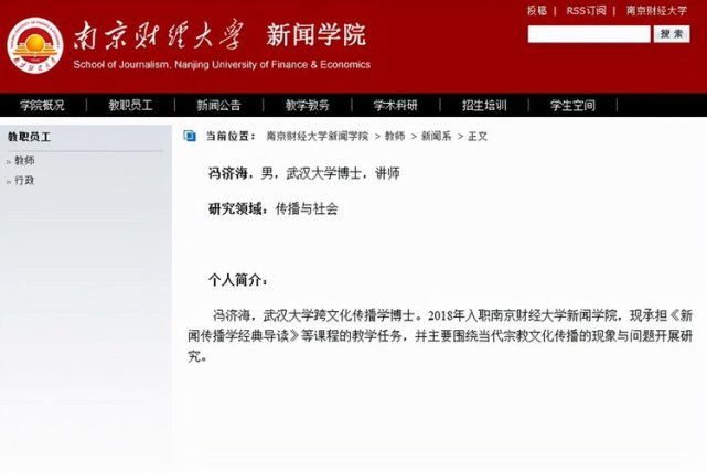 男,武汉大学博士,讲师通过大学中的网站,我们了解到,冯济海,据辽宁