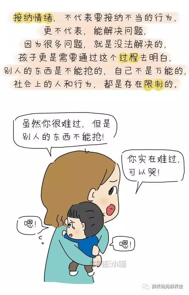 迎接孩子负面情绪的暴风雨