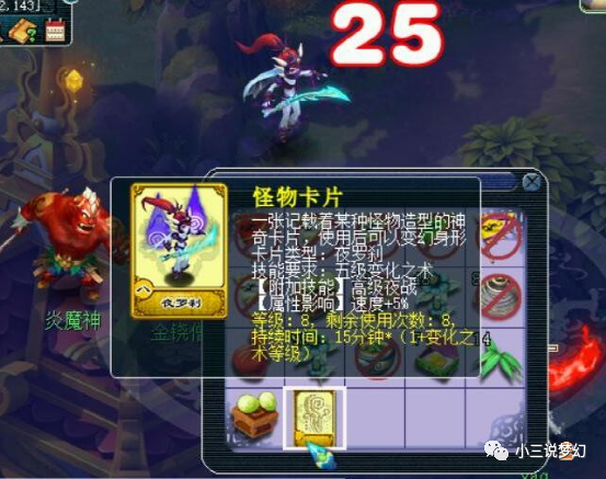 梦幻西游场景偷卡党的奖励上限在夜罗刹身上偷到了满次卡片