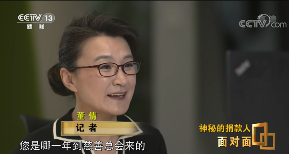 央视新闻频道《面对面》栏目,著名主持人董倩连线采访了宁波市慈善