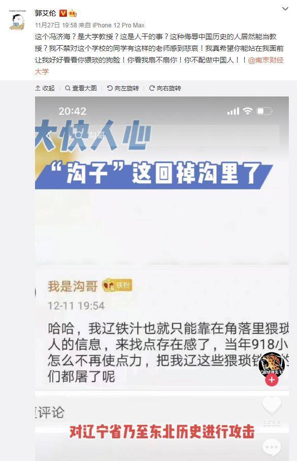 郭艾伦诉求有了结果 南京财经大学官宣处罚决定 球迷直言大快人心 腾讯新闻