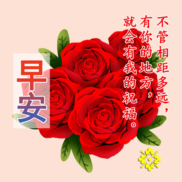 11月29日群發清晨早上好問候祝福動態表情圖片 早安問候語及暖心的話