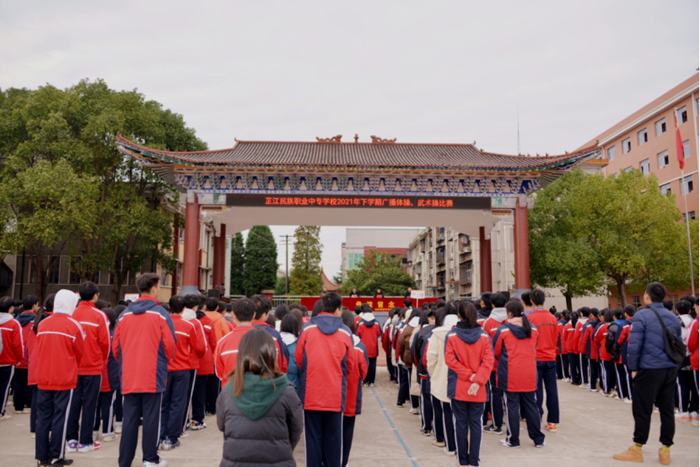 赛课间操展少年志芷江民族职业中专学校举办武术操广播体操比赛