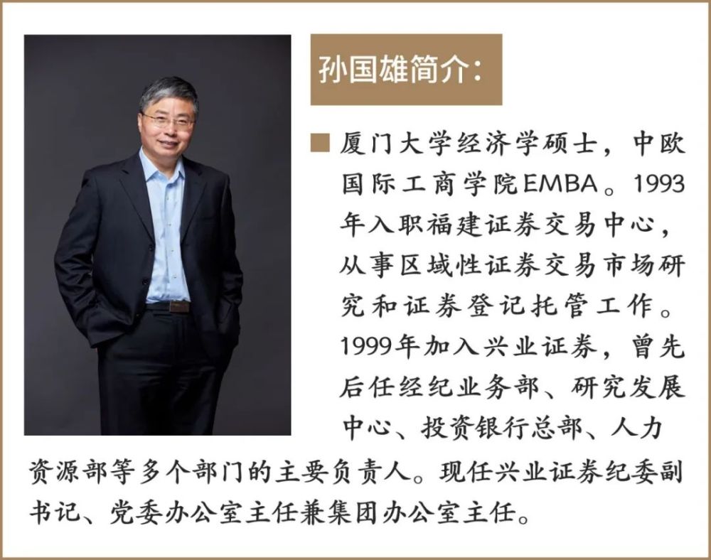 我与上证报的故事│孙国雄上证报是我的良师益友