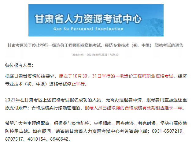 2021年因疫情停考或未能參加考試的考生都哪些省可以申請成績延期