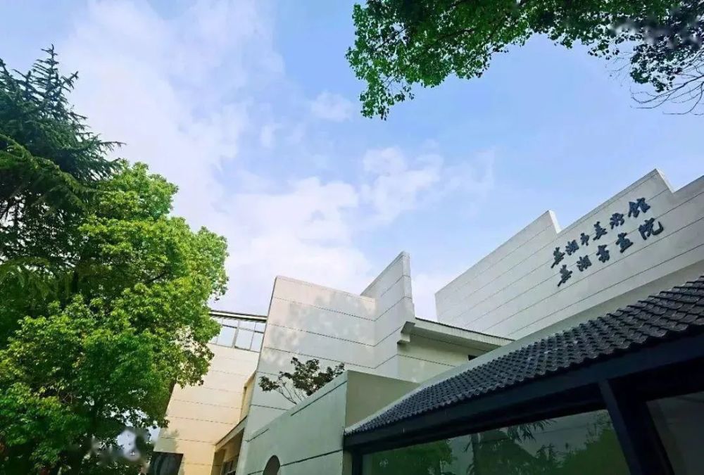 展讯丨 芜湖市美术馆(书画院)即将举办山水精神——刑庚小品画展_腾讯