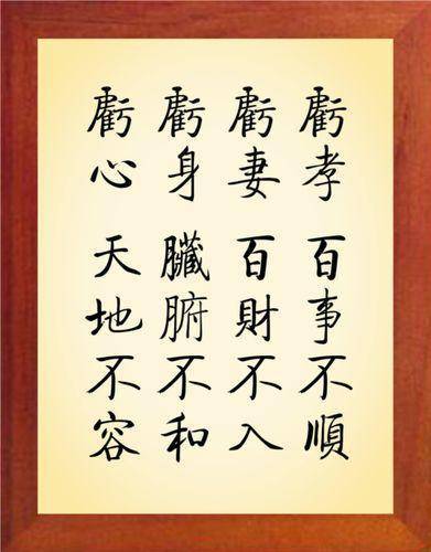 【青未了 王占魁专栏106】从"亏心"说开去