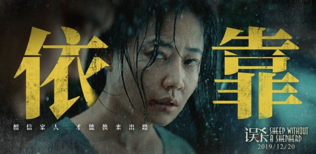 电影误杀深度解析