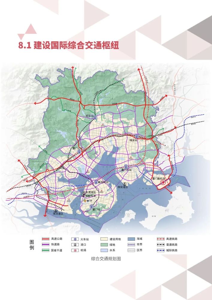 厦门市国土空间总体规划20202035年