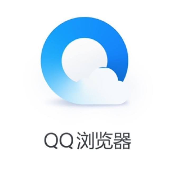 qq浏览器发布全新技术品牌打造数字化生存智能助手