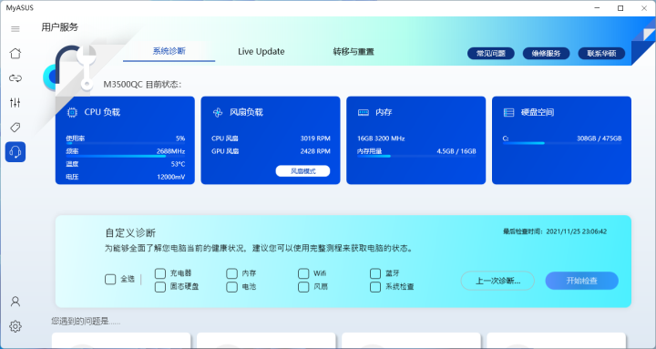 笔记本开始普及OLED 华硕无畏Pro15 锐龙版体验