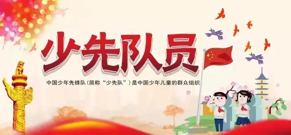 2021学年红领巾奖章呈贡区特色章争章活动来啦
