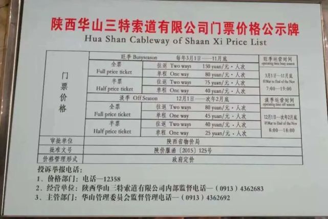 12月起华山实行淡季门票政策!价格优惠,美景翻倍!