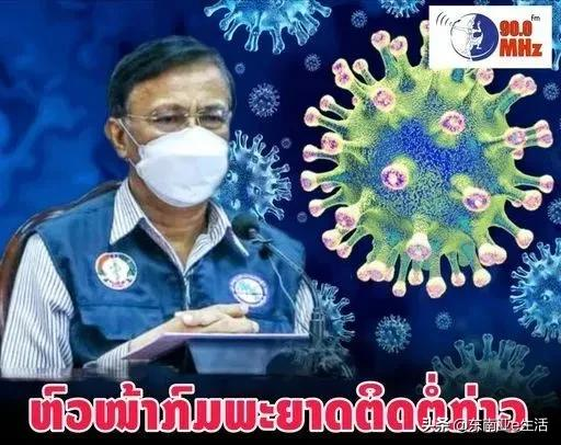 难熬老挝这月100多人命丧新冠回国路漫漫中国同胞入境后转阳