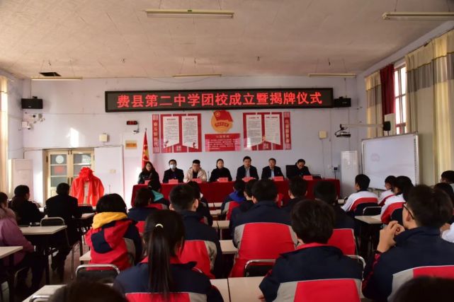 费县第二中学举行团校成立暨揭牌仪式