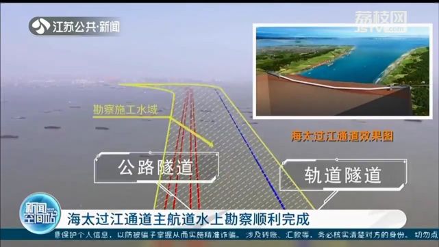 海太过江通道主航道水上勘察顺利完成