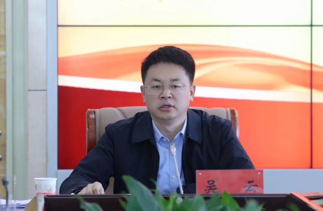 吴云主持召开全旗绿色低碳产业"链长制"招商引资工作调度会