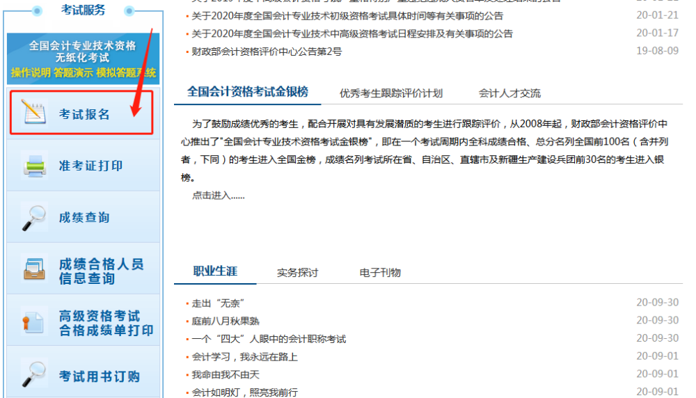 银行从业资格考试准考证打印官网_从业资格电子查询网_从业资格考试查询