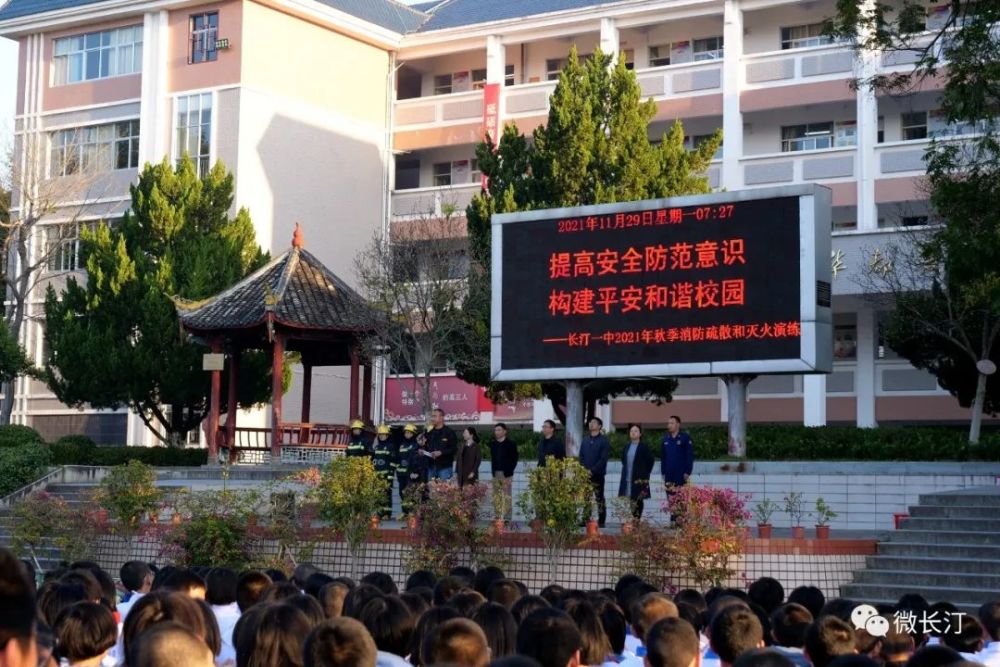 日前,长汀一中举行"提高安全防范意识 构建平安和谐校园"2021年秋季