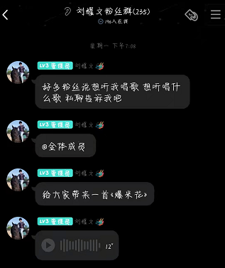 看到偶像私人qq後入坑|劉耀文