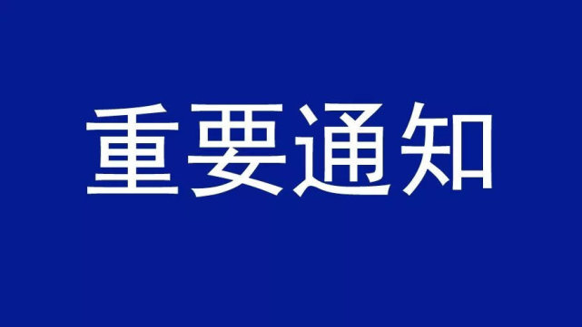 四川大學華西廣安醫院關於發熱門診暫時停診的通知