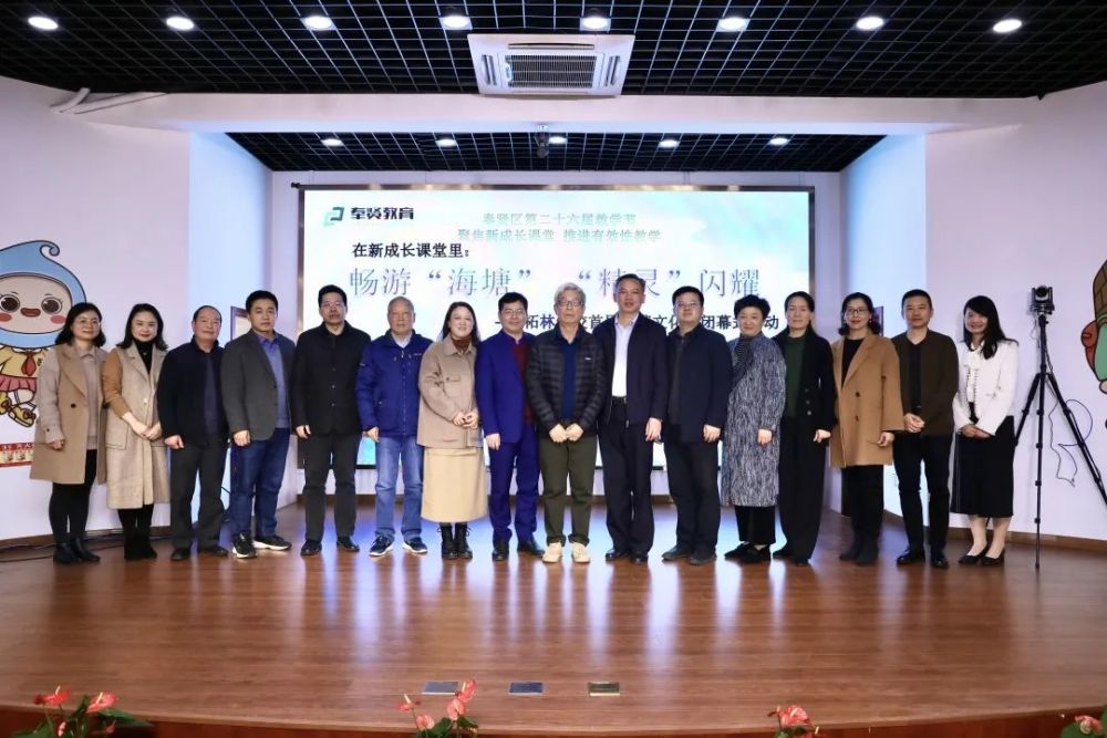教学节(六|弘文教育集团区教学节现场活动在柘林学校举行