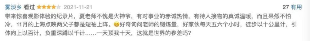 馬刺代理主帥：福克斯關鍵時刻毫不退縮這就是我們對他的期待黃蜂