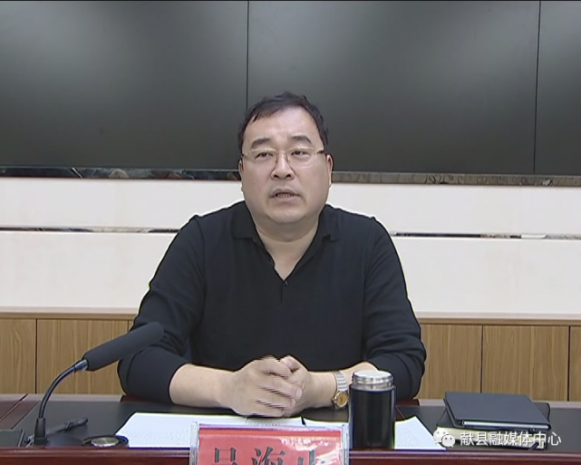 部署会议,县领导吴海山,张强,刘红荣,靳洪奎,魏纲领,李维信出席会议