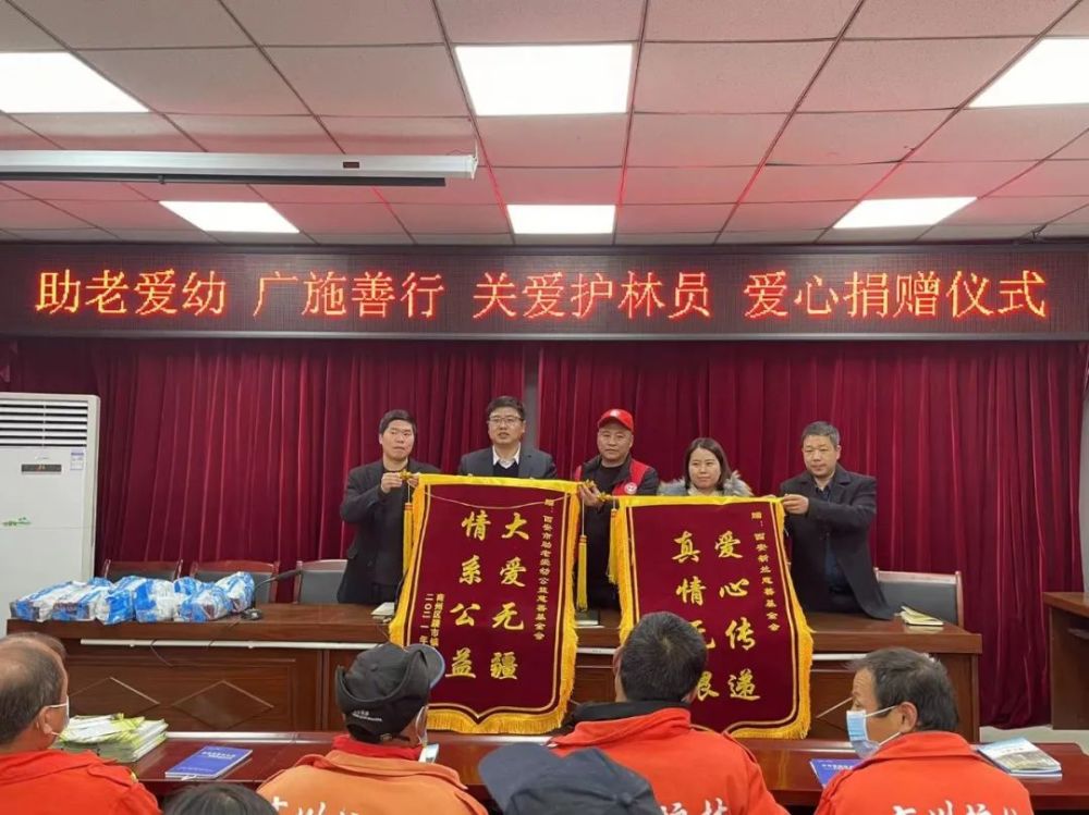 《助老爱幼 广施善行 爱心捐赠》暖冬活动