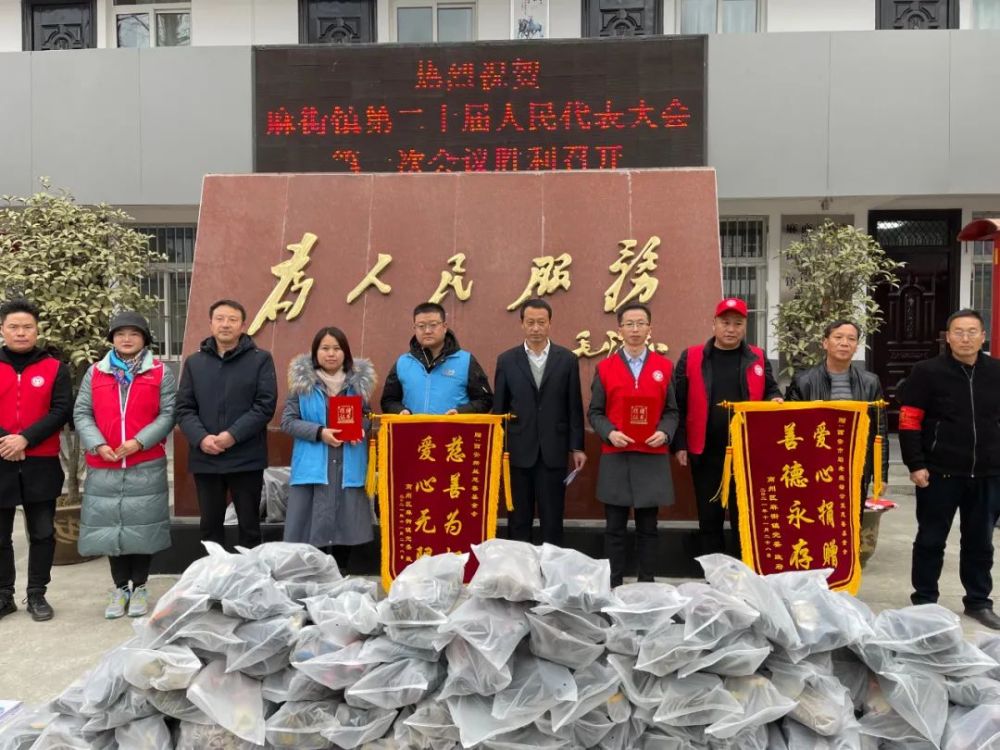 《助老爱幼 广施善行 爱心捐赠》暖冬活动