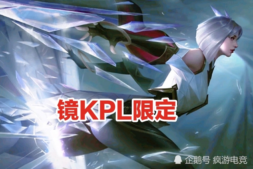 kpl逐梦系列和天狼系列已经全部上线,接下来会有新的kpl限定系列,关于