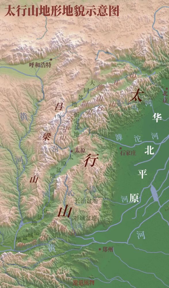 图/视觉中国 名山汇聚成太行 太行山地形地貌示意图, 太行山地跨山西