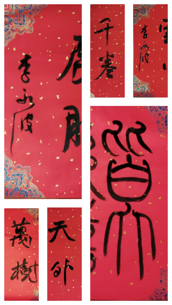 "艺术中国"读遍牙签三万轴 坐想蓬山二十秋——李永波先生书法艺术