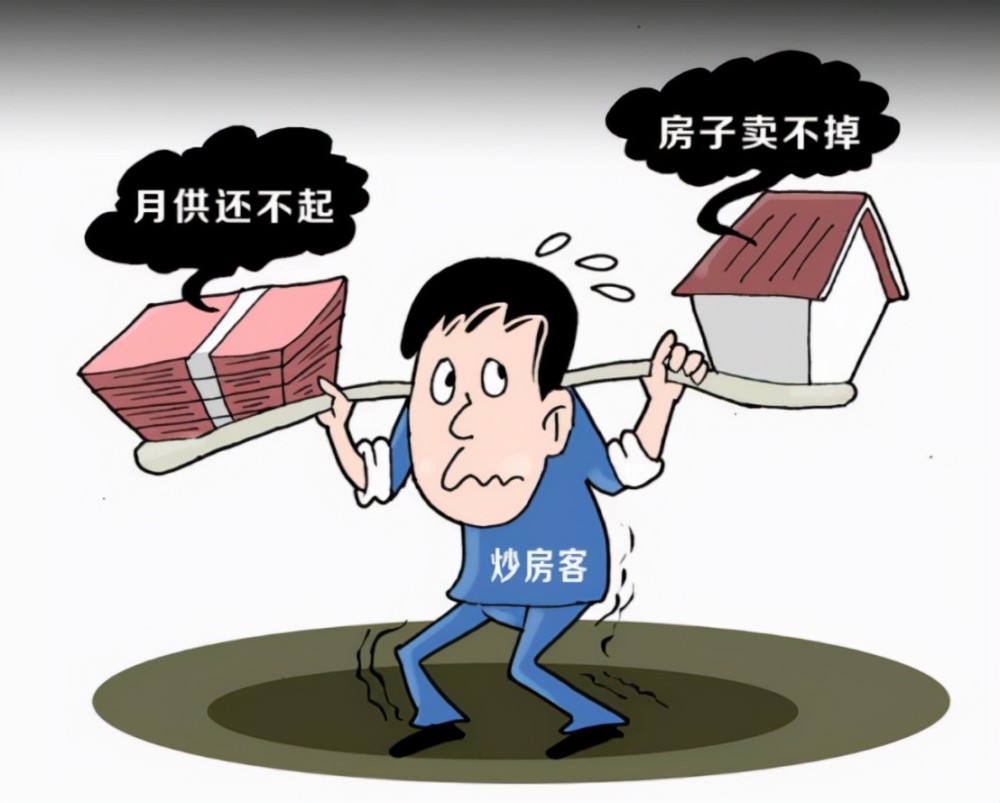 超9成城市二手房价格下跌,为何炒房客没集体抛售?6个原因_腾讯新闻